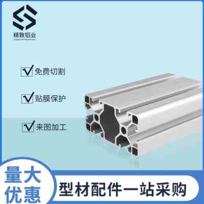 极速新品欧4080合金设备标w花工业2流水线工作J台自动化铝管框架