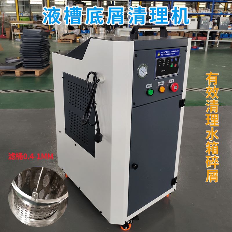 极速夫能一机多能除渣过滤器除臭切削J液油水分离器再生过滤设备
