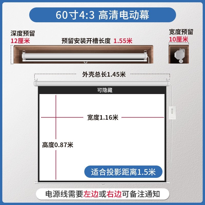 极速品电动c幕布投影幕布家用壁挂遥控升降100寸120寸高清抗光投