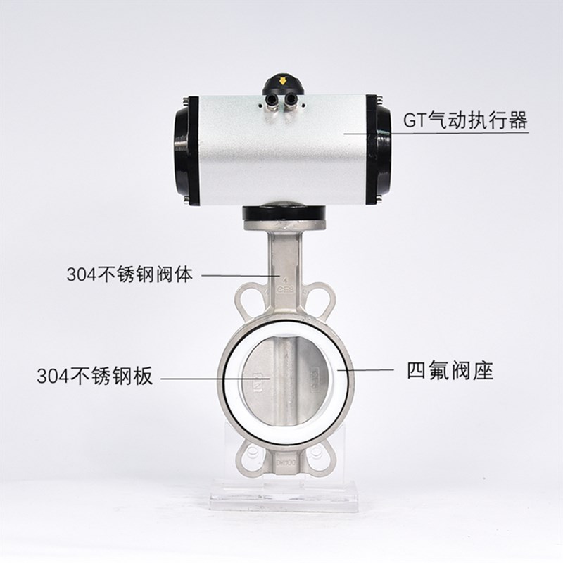 极速GT气动对夹式全不锈钢p四氟蝶阀 D671F-10/16P 加大执行器521