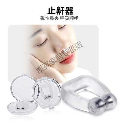 极速成人防打呼噜止鼾神器v睡觉闭嘴打鼾神器睡眠仪儿童鼾立停