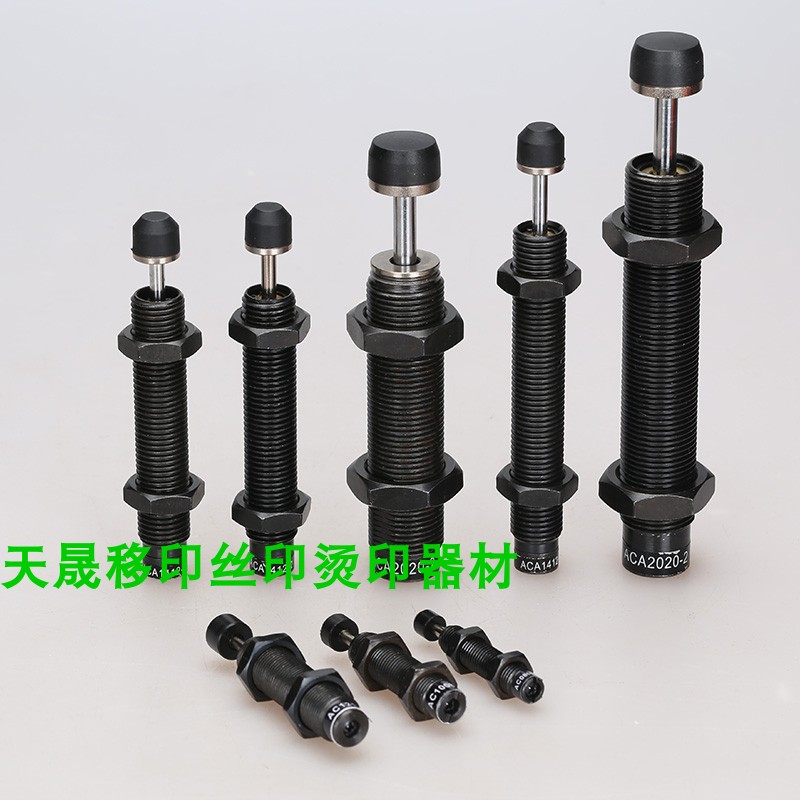 极速移印机油顶gAC1412 缓冲器1007 AC1210 液压油压2015