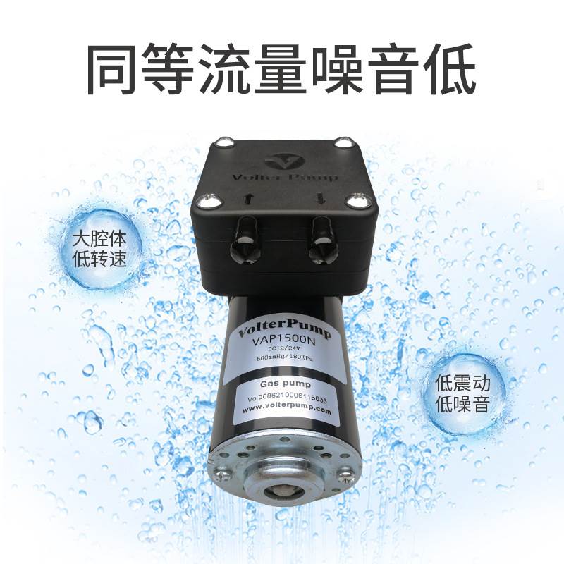 极速尔特微型真空气泵VAP1500N 气体N采样 静音水气两威用G