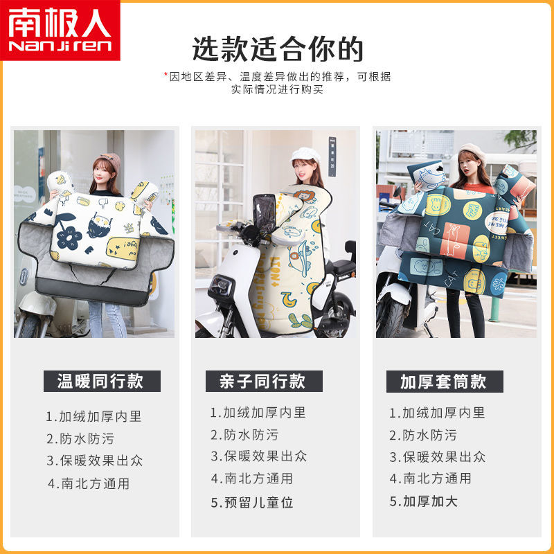 极速电动摩托车挡风被冬季加绒加厚加H大防寒挡风罩电瓶自行车防