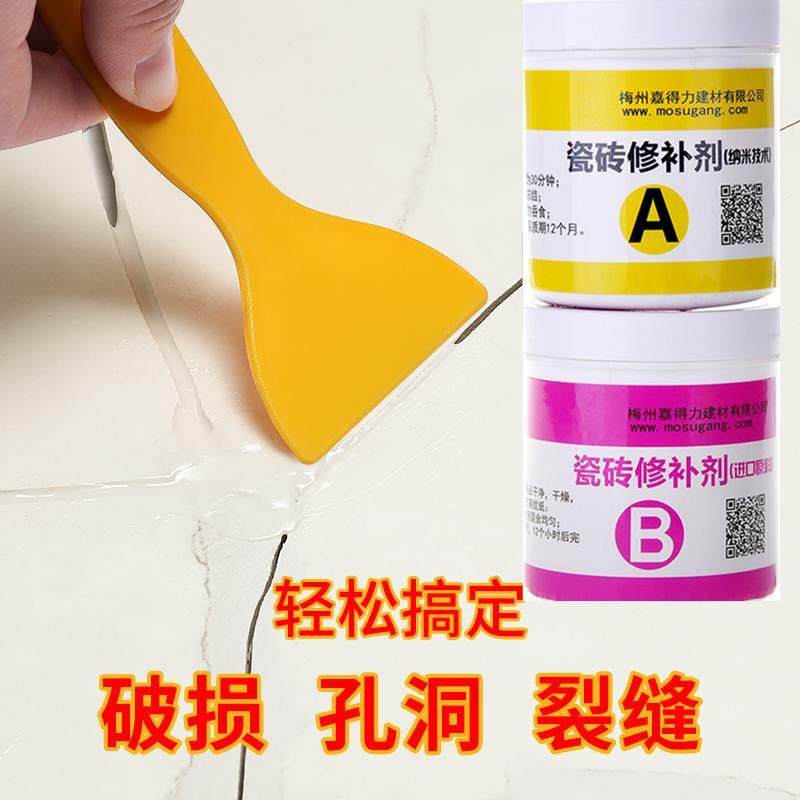 极速水池填缝裂纹浴盆缝补瓷砖孔修补破损修复便池洗W手面盆墙贴