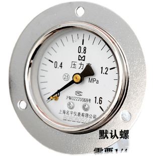 1.6MPA Yf60ZT轴向带边压力表油压液压水压气压0 60M 面板式 极速