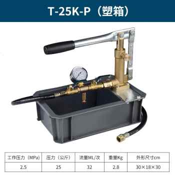 极速新品厂促新明哲T50KPt手动试压泵 打压机 PPR管道试压泵 50KG