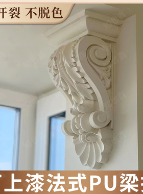 极速法式bpu线条梁托欧式仿石膏拱形门弧形垭口门洞罗马柱柱头装