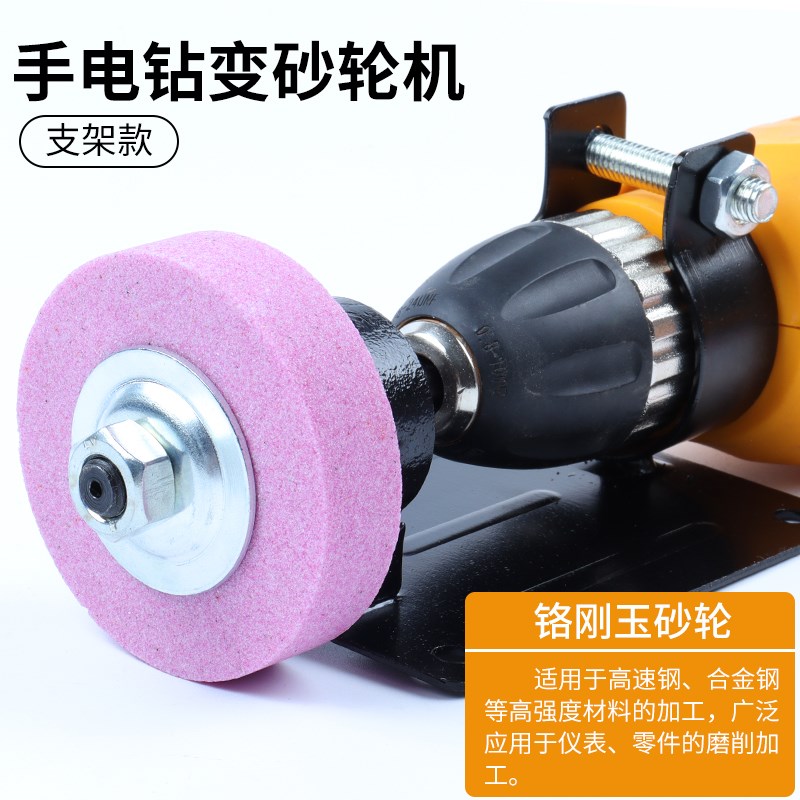 极速手电钻变砂轮机打磨机转换头磨刀砂轮金N属抛光电钻支架砂轮