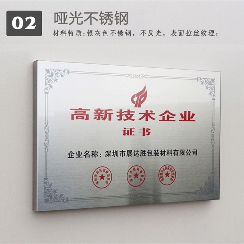 极速武汉不c锈钢广告牌公司铜牌开户用名称牌不锈钢 钛合金定制招