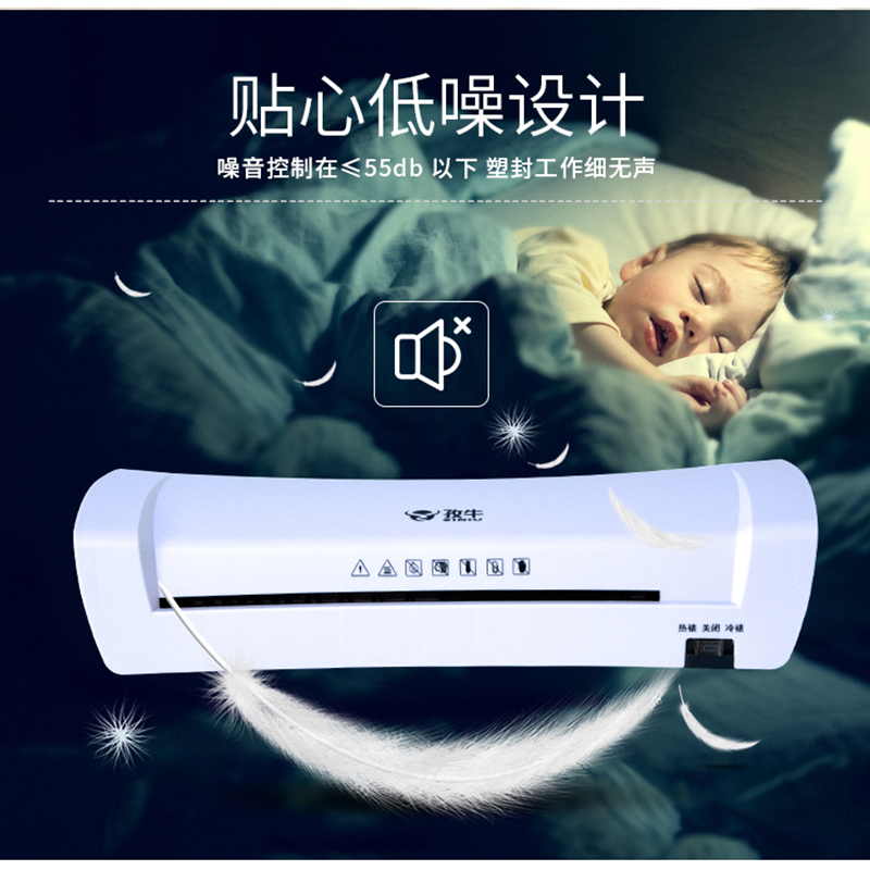 极速孜牛A4塑封机照o片过塑机相片覆膜机家用过胶机小型封膜封塑