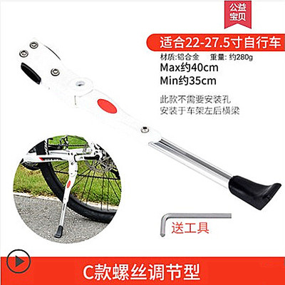 极速适用凤凰g登山车边撑脚撑停车架铝合金支撑脚架自行车车梯可