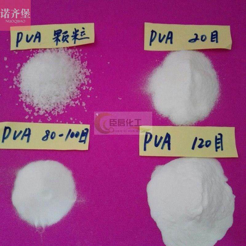极速聚乙烯醇d粉未絮状颗粒片状PVA0388 1792 1799 2399 2499 269