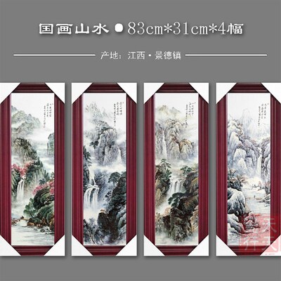 极速景德镇春夏秋冬国画山水陶瓷板画新I中式客厅背景墙壁装饰四