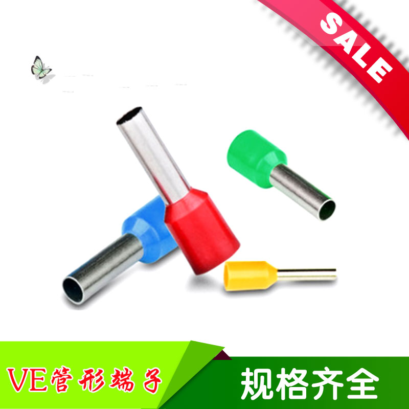 极速铜鼻子VE0306管形冷压端子E0306针形端子接0.25V-0.3平方鼻子