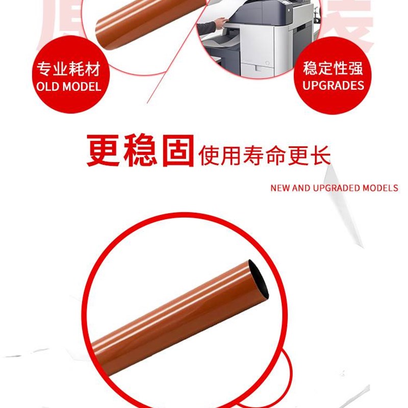 极速柯美 美能达C450i C550i C650i C750i TC759原装定影膜