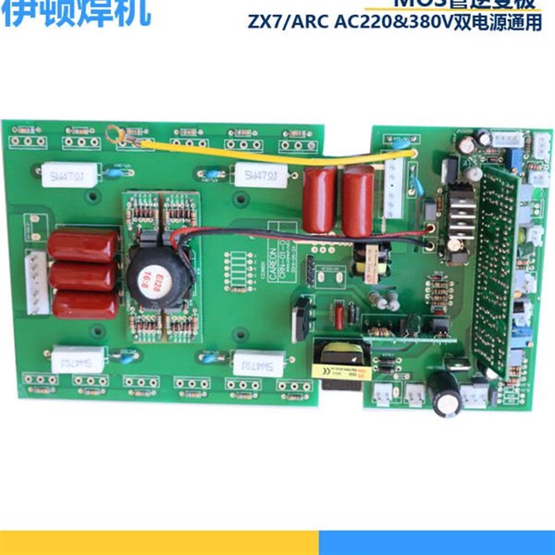极速逆变焊机电路板 逆变板ZX7 250 315手工焊上板AC220VY 380V双