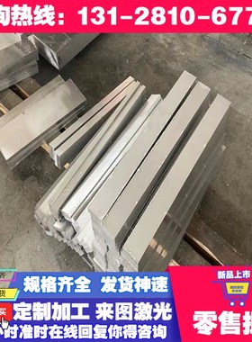 极速展粤A5038铝合金qA5038铝板A5038铝棒A5038铝管规格齐全