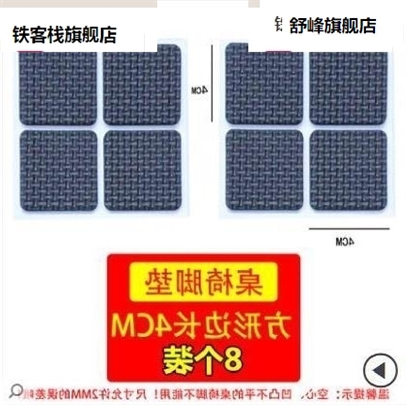 极速加桌脚垫具保护子椅子脚垫家防滑桌腿椅M垫凳自粘静厚音桌角