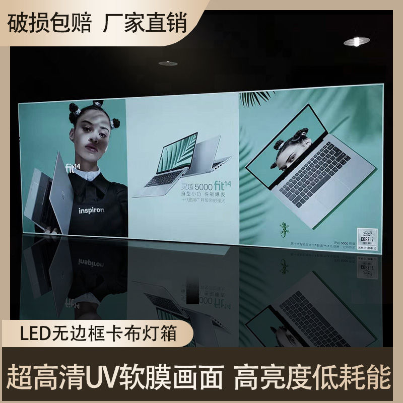 极速超薄灯箱定制UV软膜室内挂墙式卡布灯箱商Q用拉布灯箱广告牌