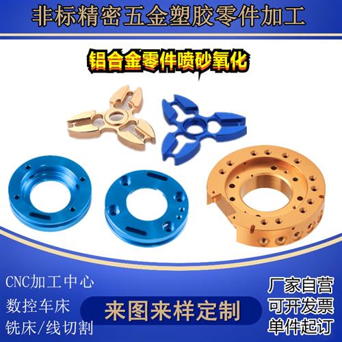极速CNbC五金机械精密铝合金零件铝板定制数控车床不锈钢黄铜铝件