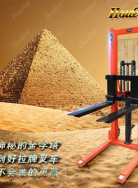 极速厂销2吨16米手动堆高车升高z车CTYA10手摇脚踩液压升降堆高机