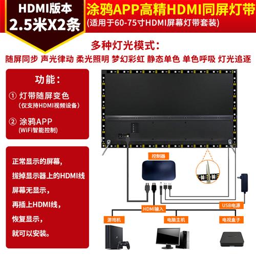 极速新品新品NgIOYE电视气氛灯带流光溢彩显H示屏幕rgb神光U同步