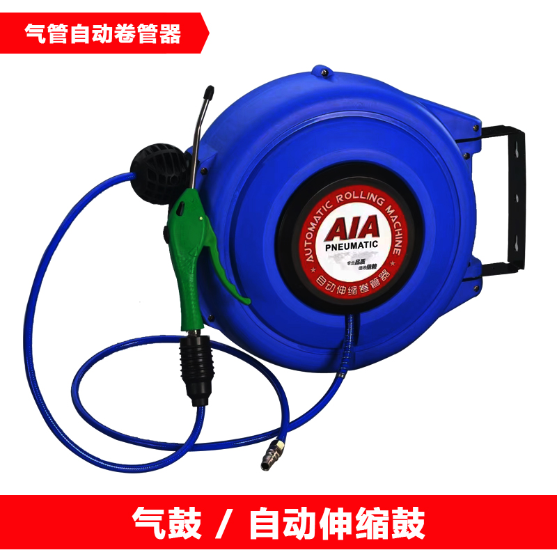 极速气管自动伸缩卷管器l8*5-15M气鼓12*8-20米PU管收管器10*6.5-