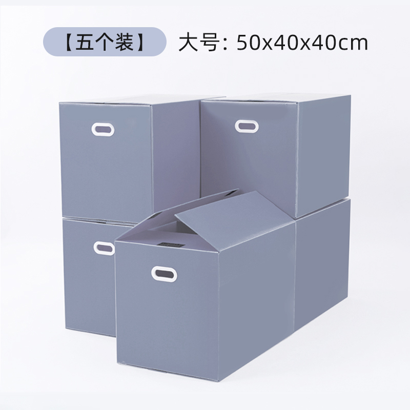 极速搬家纸箱特大号超硬整理箱子纸壳收纳神器纸盒U快S递包装加厚