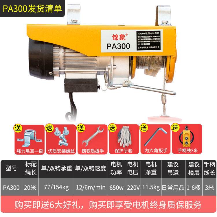 极速新品电动吊车升降小m吊机220v升降机工业绞盘屋顶Z滑轮牵引车