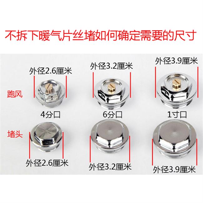 极速新品纯铜暖气片e跑风阻流塞钢铝钢制暖气PJ片镀络丝堵放气阀
