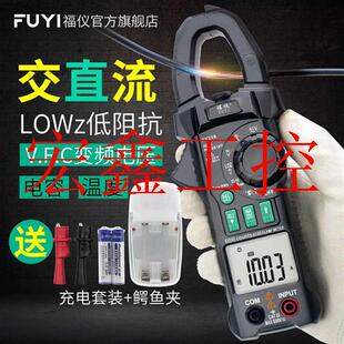 极速新品 议价福仪FY219直流钳形表低阻I抗浪涌变频钳U型表数字高