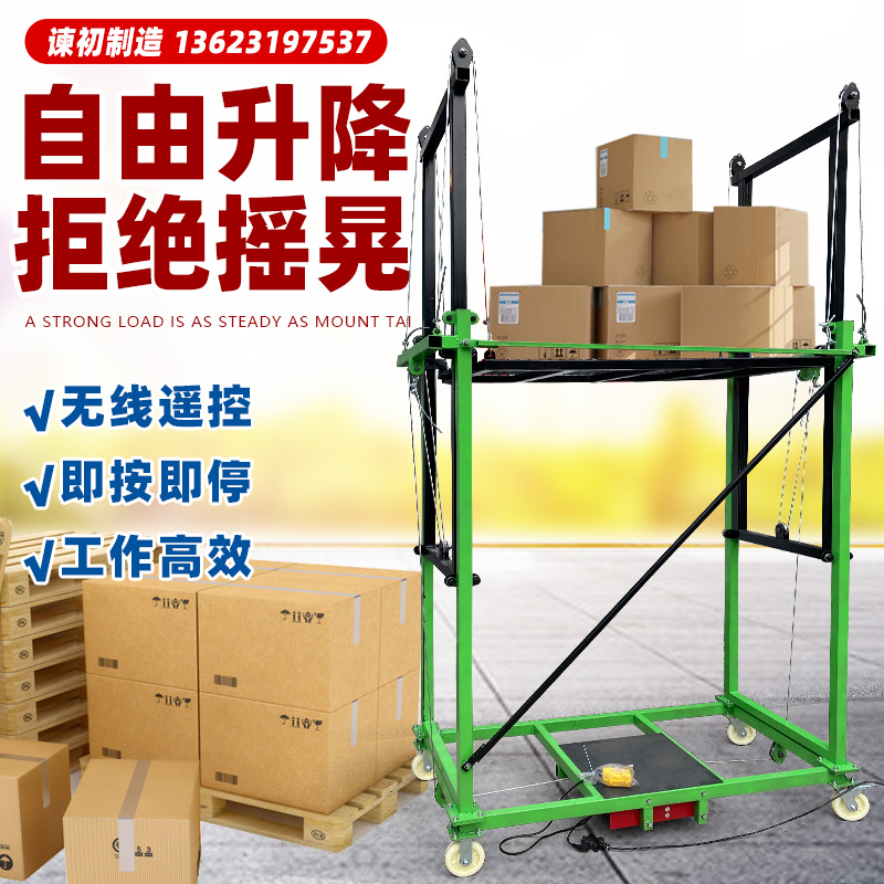 极速新款新型电动鹰架遥控多功能提升机移动式伸缩升W降平台可摺