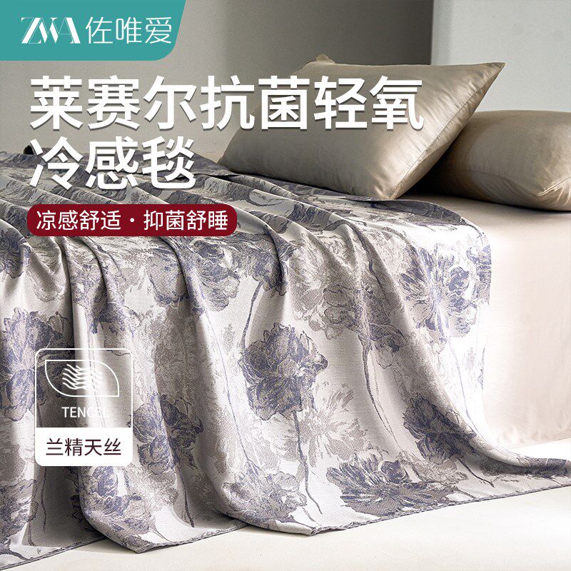 莱赛尔天丝夏季凉感毛毯办公室空调毯午睡毯薄款沙发毯毛巾被盖毯