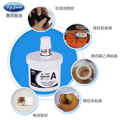 聚厉JL-747高强度耐高温密封胶水粘接硅橡胶电子电器工业设备金属