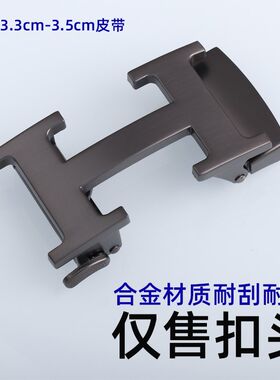 皮带头3.5自动扣头休闲扣商务男士腰带裤带头卡槽配件男子皮带扣