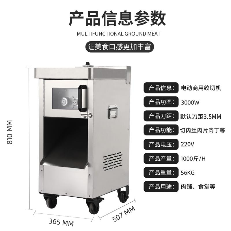 抽式刀组切肉机商用大功率鲜肉电动切片机大型切肉丝全自动肉片机