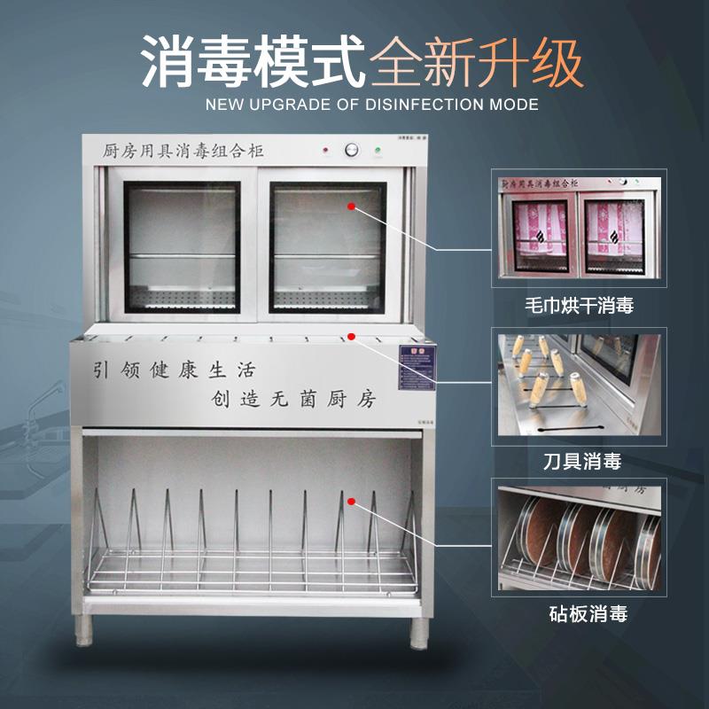 商用不锈钢紫外线菜墩毛巾刀具砧板工具餐具消毒柜厨房带锁组合柜