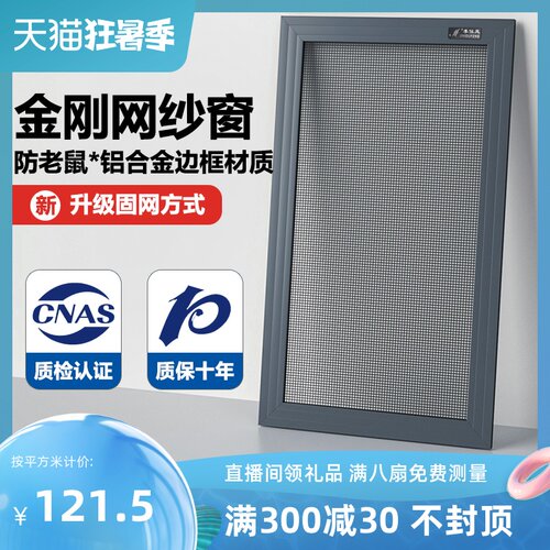 推拉窗金刚网纱窗网自装铝合金阳台平移沙窗门金钢网纱窗家用防蚊