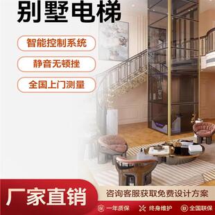 齐力家用电梯观光别墅液压曳引全国安装测量二三四五层小型设备室