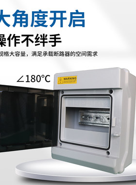 阻燃防水8回路6位配电箱空气开关盒子明装空开塑料4p断路器漏保盒