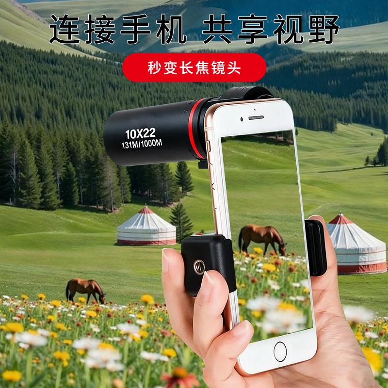 迷你手机单筒望远镜高清高倍小型便携式演唱会袖珍望眼镜拍照镜头