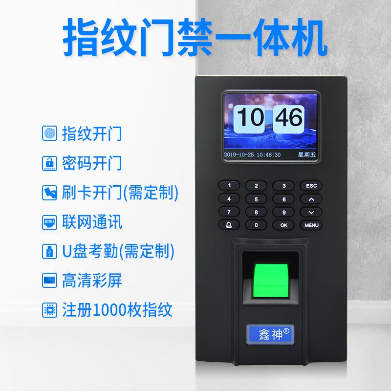 肯德基门磁力锁门禁套装铝合金玻璃门双门电磁锁磁力锁指纹门禁锁
