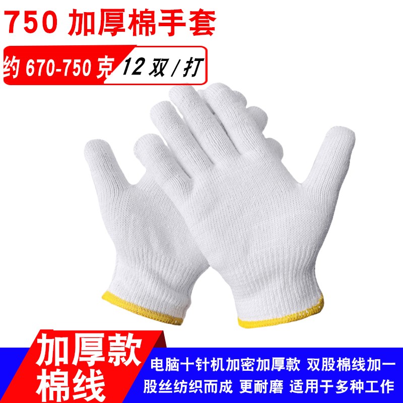 劳保棉纱手套耐磨加大加厚防滑耐用汽车维修干活工作男工地线手套