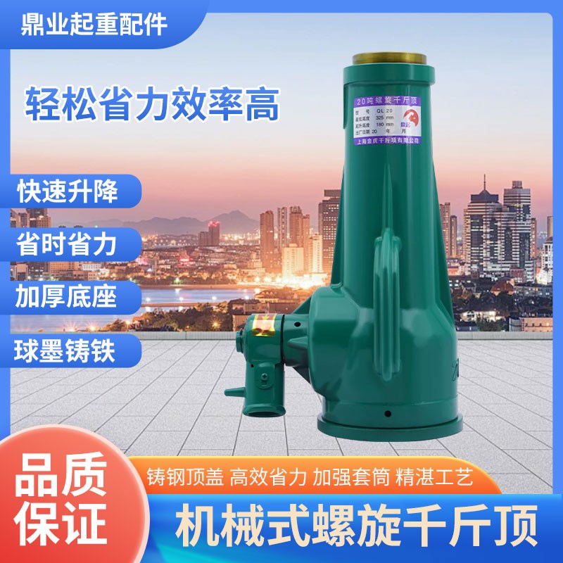 螺旋千斤顶机械式齿轮升降横顶竖顶高体矮体千斤顶棘轮旋转