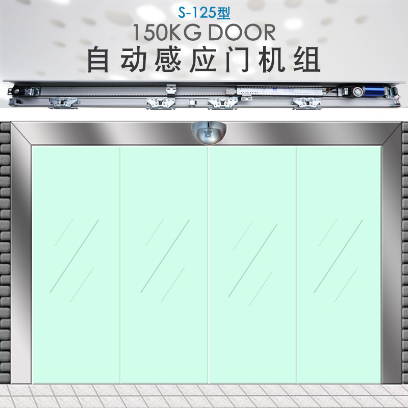 通用型自动门电机电动轨道平移感应玻璃门机组整套门禁系统配件