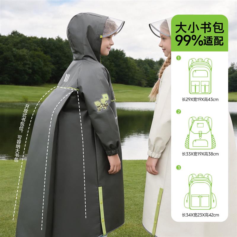 儿童雨衣学生上学专用中大童长款全身防暴雨青少年雨披开放书包位