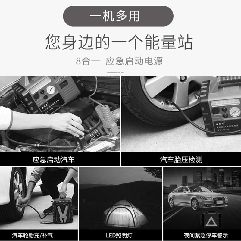 汽车应急启动电源12V备用打火电瓶车载轮胎充气泵220V电瓶充电器