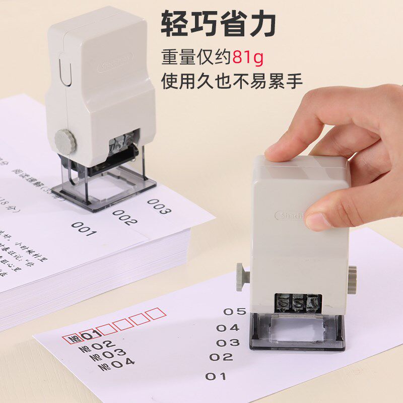 进口自动页码机轻巧号码机数字印章可调二位三位跳码章省力编码章