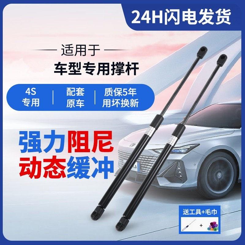 帝豪GL远景缤瑞几何A液压杆弹簧后备箱尾箱自动弹起汽车改装配件